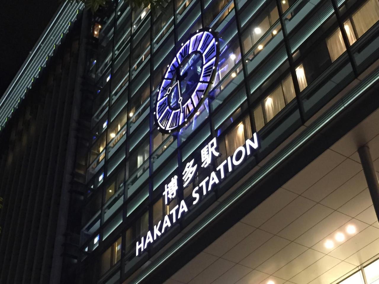 Residence Hotel Hakata 10 福岡市 エクステリア 写真
